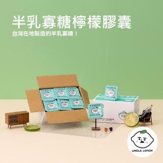 【檸檬大叔x Dr.Lay】半乳寡糖檸檬膠囊X1盒(30gX12入/盒)