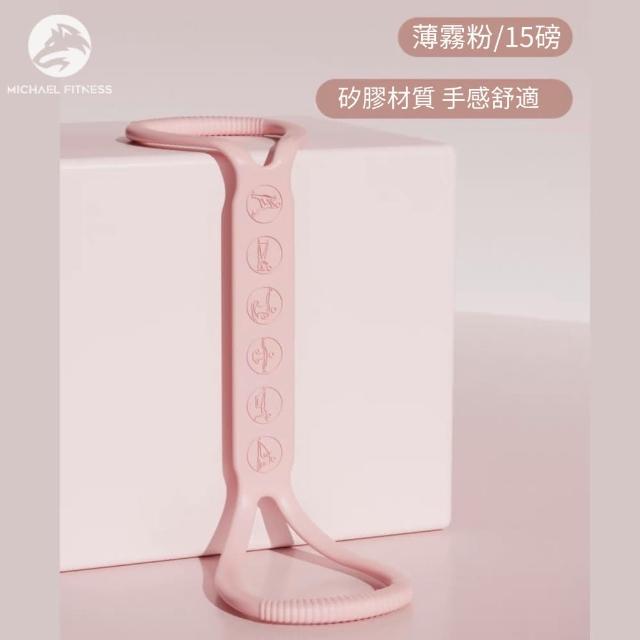 【Michael Fitness 麥克健身】一字拉力帶 拉力繩 八字拉力帶(體式導引 加寬高彈力矽膠)