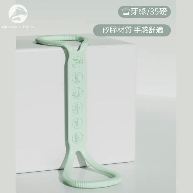 【Michael Fitness 麥克健身】一字拉力帶 拉力繩 八字拉力帶(體式導引 加寬高彈力矽膠)