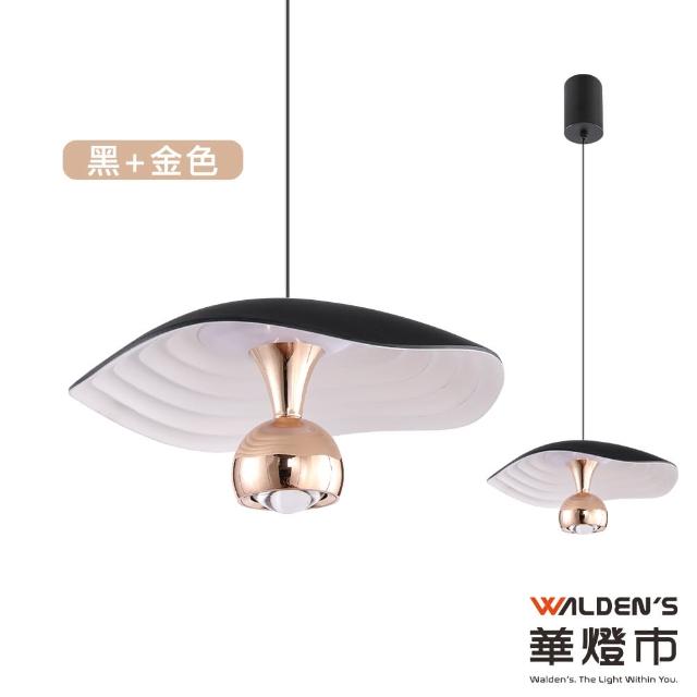 【華燈市】浮動點綴LED 12W單色溫可調升降吊燈-2色(伸縮吊線 裝潢用 4000K色溫)
