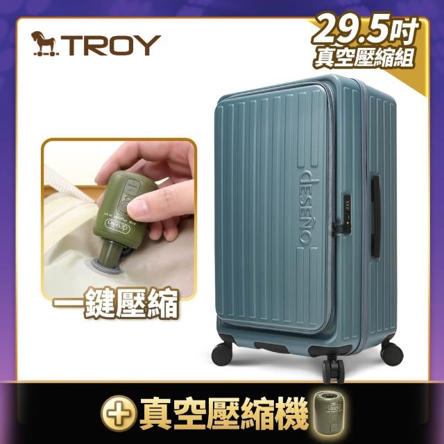 【Deseno 笛森諾】特洛伊PRO 29.5吋真空壓縮｜前開式煞車行李箱(多色任選_含真空壓縮機)