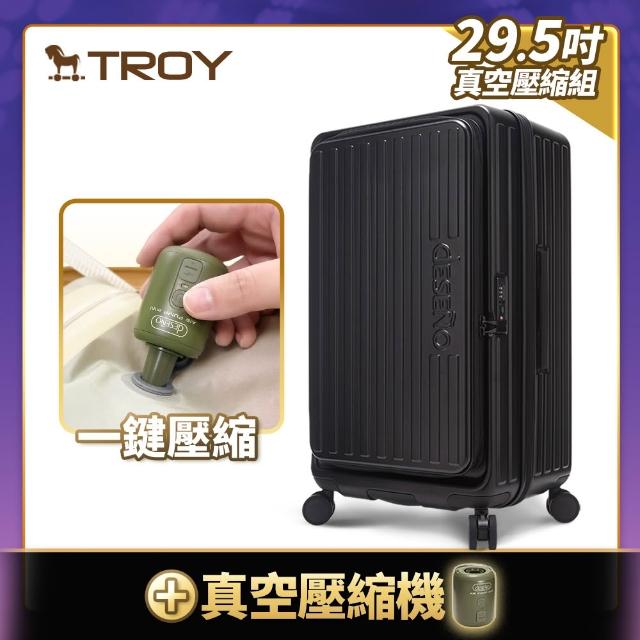 【Deseno 笛森諾】特洛伊PRO 29.5吋真空壓縮｜前開式煞車行李箱(多色任選_含真空壓縮機)