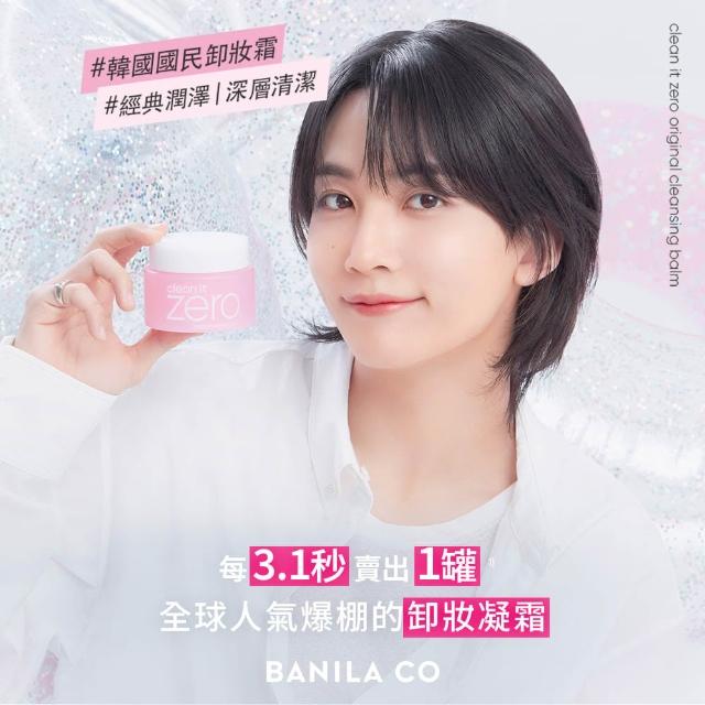 【BANILA CO】ZERO零感肌瞬淨卸妝霜100ml(經典潤澤/茶樹控油/積雪草舒敏/煥采人參/卸妝膏)