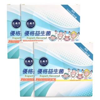 【張國周】優格益生菌 4盒（30包/盒）營養師推薦(Danisco專利益生菌 台灣製造)