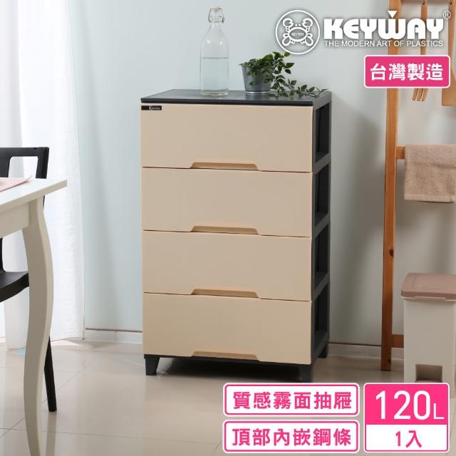 【KEYWAY 聯府】面寬54-艾倫寬型四層櫃(收納 置物櫃 抽屜櫃 MIT台灣製造)