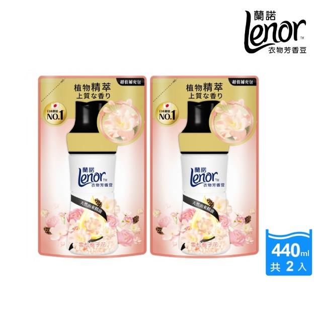 【Lenor 蘭諾】全新 衣物芳香豆 補充包 x4 /430/440/455ml(香香豆/抗菌豆/香氛精油豆)