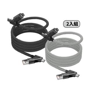 【YOMIX 優迷】2入組★PD100W四合一快充磁吸編織收納充電傳輸線1.5M(Type-C/Lightning/USB-A)