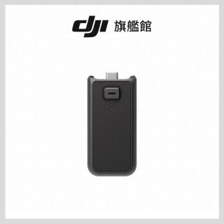 【DJI】OSMO POCKET 3續航手柄/續航手把(聯強國際貨)