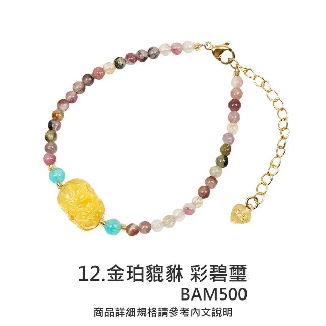 【正佳珠寶】二號賣場 蜜蠟琥珀 高品蜜蠟琥珀手串 戒指 項鍊吊墜 耳釘耳環 蜜蠟琥珀飾品｜多款任選