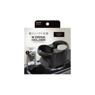 【YAC】日本槌屋 手機飲料車用置物杯架-消光黑 PF-419 飲料架｜車載雙杯架｜車用置物架