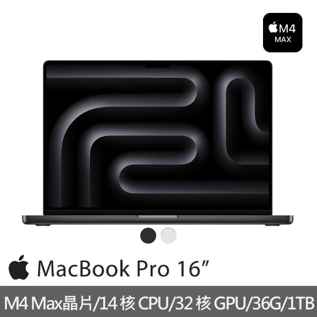 【Apple】2024 MacBook Pro 16吋 M4 Max晶片 14核心CPU與32核心GPU 36G/1TB SSD