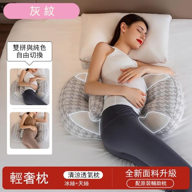 【Jonyer】升級雙拼孕婦U型側睡枕 3D立體透氣 側臥護腰枕 托腹枕 舒睡枕 靠腰墊