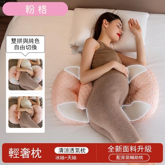 【Jonyer】升級雙拼孕婦U型側睡枕 3D立體透氣 側臥護腰枕 托腹枕 舒睡枕 靠腰墊