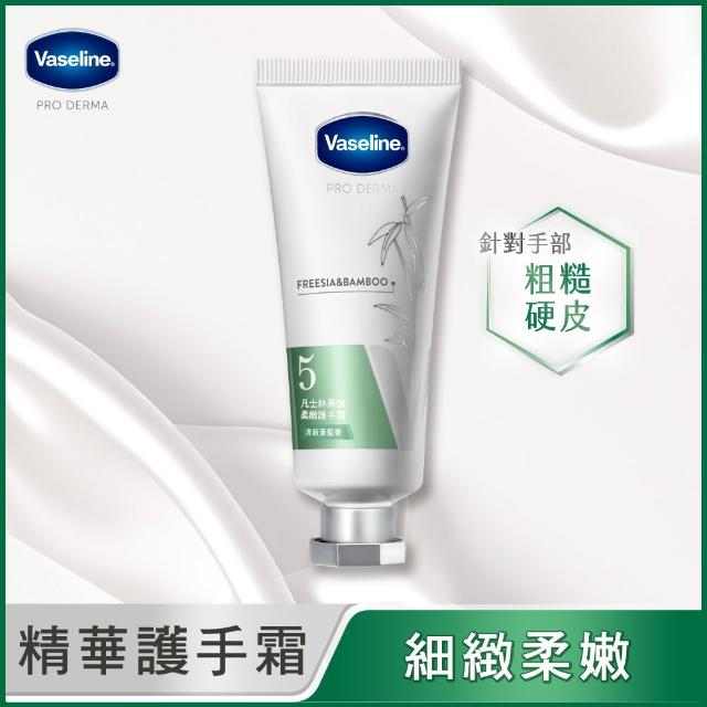 【Vaseline 凡士林】官方直營　菸鹼醯胺煥亮/玻尿酸修護/果酸柔嫩護手霜37ml(玫瑰香/暖花香/蒼 