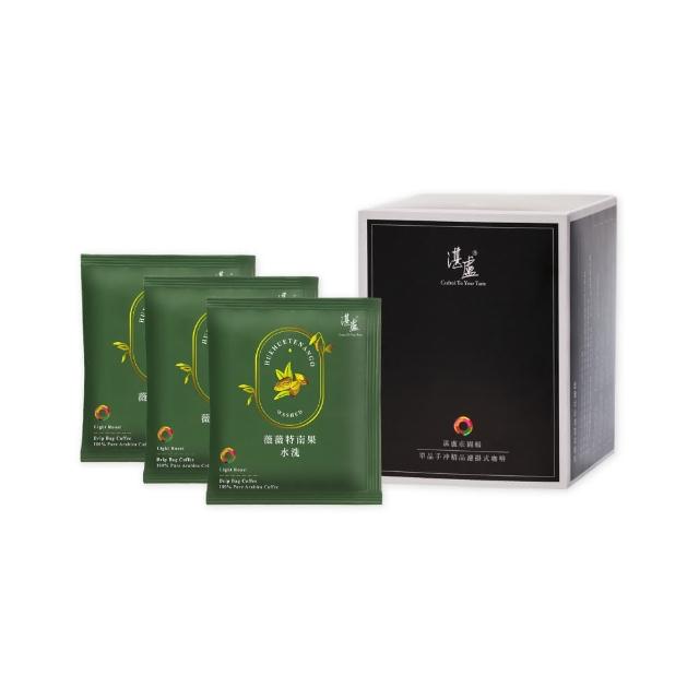 【湛盧咖啡】淺焙．單品淺焙綜合濾掛咖啡(共50包．11gx10包/盒．共5種風味)