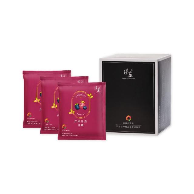 【湛盧咖啡】淺焙．單品淺焙綜合濾掛咖啡(共50包．11gx10包/盒．共5種風味)