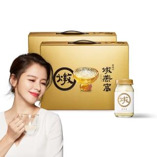 【老協珍】燉燕窩禮盒 5入/附波鑽碗 x2盒(60g/入 徐若瑄代言 送禮 中秋禮盒)