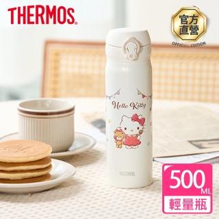 【THERMOS 膳魔師】HelloKitty甜心巧克力不鏽鋼超輕量彈蓋真空保溫瓶500ml(JNL-504KT-CCCW)