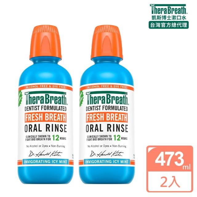 【TheraBreath 凱斯博士】漱口水 任選2入組 無酒精漱口水 473mlX2(溫和薄荷/冰涼薄荷/雨林薄荷)