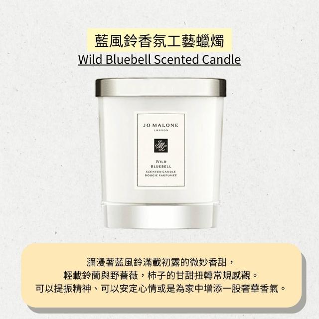 【Jo Malone】香氛工藝蠟燭 200g(多款任選)/送禮推薦)