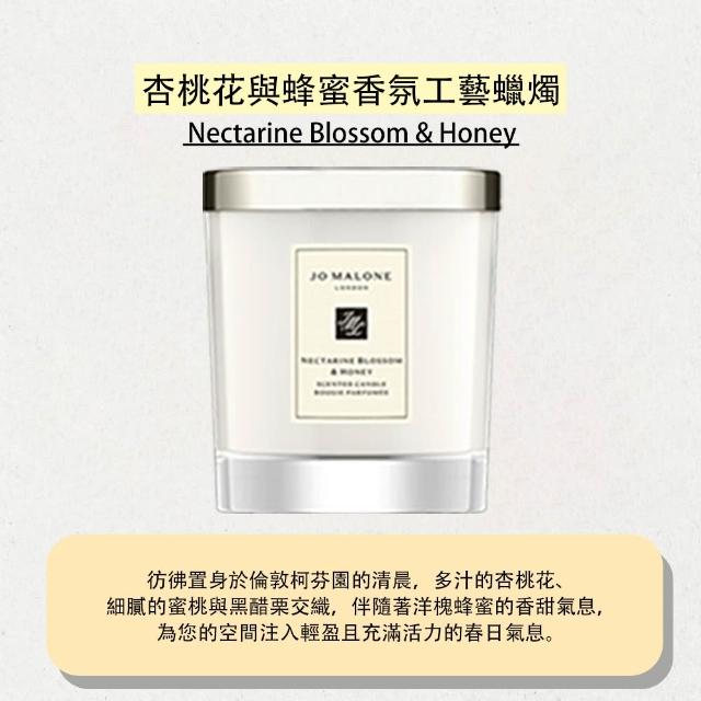 【Jo Malone】香氛工藝蠟燭 200g(多款任選)/送禮推薦)