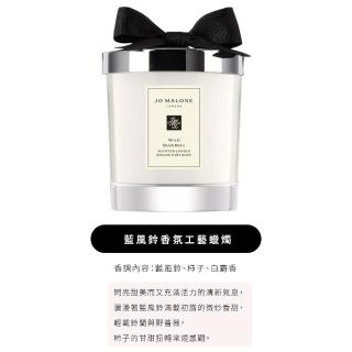 【Jo Malone】香氛工藝蠟燭 200g(多款任選)