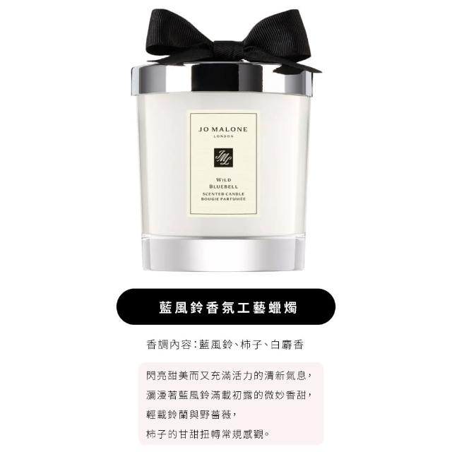 【Jo Malone】香氛工藝蠟燭 200g(多款任選)