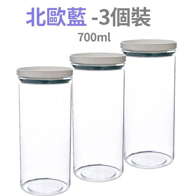 【Dagebeno荷生活】透明PET材質圓型可疊加式密封罐 義大利麵零食調味料分裝瓶(700ml三入)