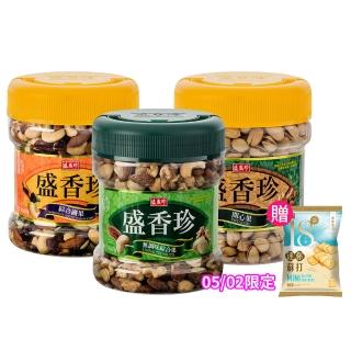 【盛香珍】開心果/無調味綜合果/綜合纖果X2桶組(堅果/果乾/零食)