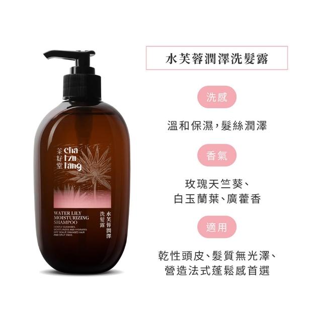 【茶籽堂】三大植萃香氣洗髮露500mL｜三款調理任選(肖楠葉/馬栗樹/水芙蓉/控油保濕)