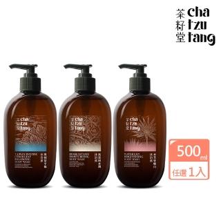 【茶籽堂】三大植萃香氣沐浴露500mL(肖楠葉平衡/馬栗樹水潤/水芙蓉嫩白/控油保濕)