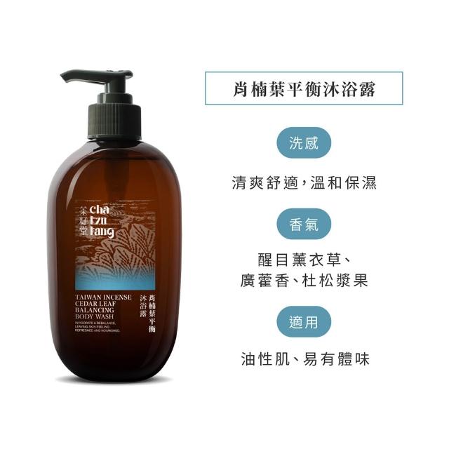 【茶籽堂】三大植萃香氣沐浴露500mLx2入｜三款任選(清爽控油/舒敏保濕/潤澤嫩白)
