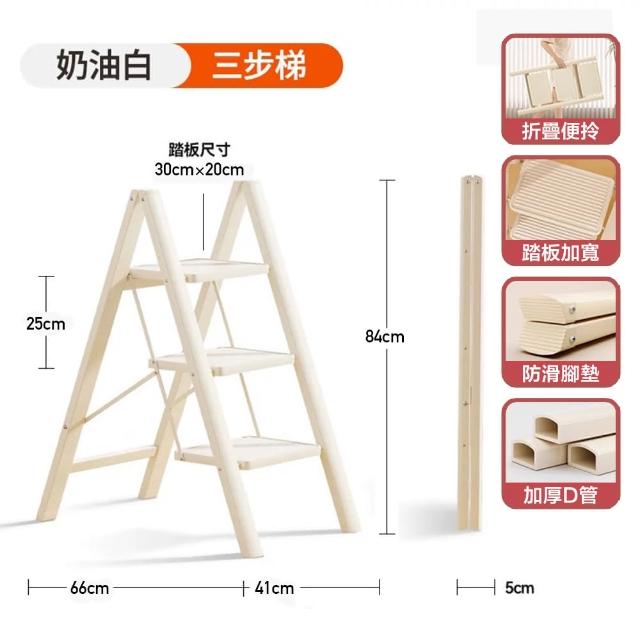【DaoDi】折疊梯 全鋼人字梯 三步家用摺疊梯(三步梯 人字梯 工具梯 工作梯 梯子)