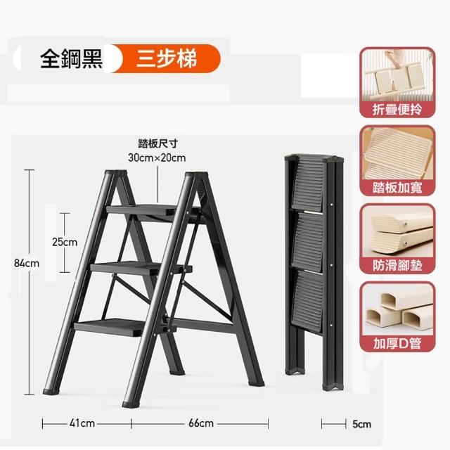 【DaoDi】折疊梯 全鋼人字梯 三步家用摺疊梯(三步梯 人字梯 工具梯 工作梯 梯子)