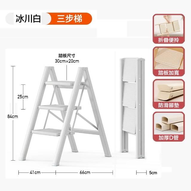 【DaoDi】折疊梯 全鋼人字梯 三步家用摺疊梯(三步梯 人字梯 工具梯 工作梯 梯子)
