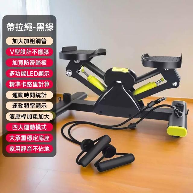 【巧可】防護翼踏板液壓式踏步機 電子表顯示儀腳踏機 帶拉繩(v型運動腿部訓練器材 健步踏步機 男女通用)