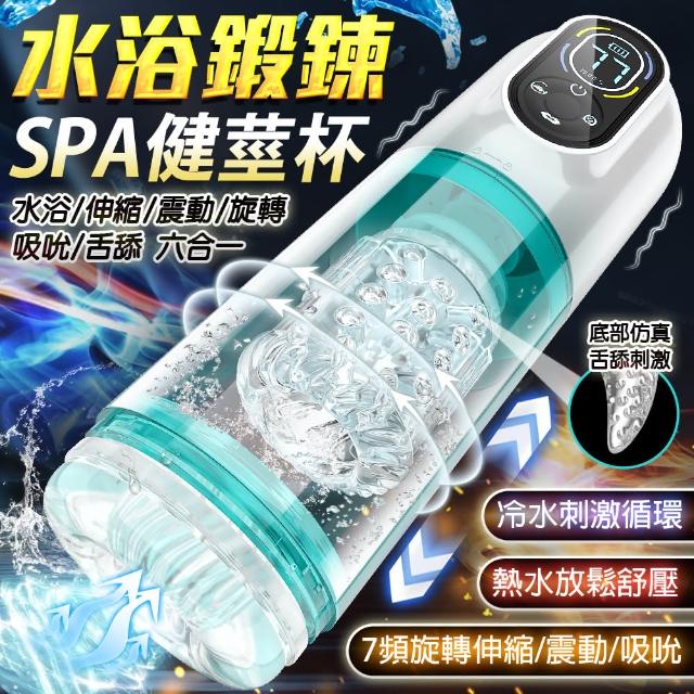 【情趣職人】愛而樂｜勃樂二代｜四合一飛機杯 水浴杯(飛機杯 飛機杯 情趣用品)