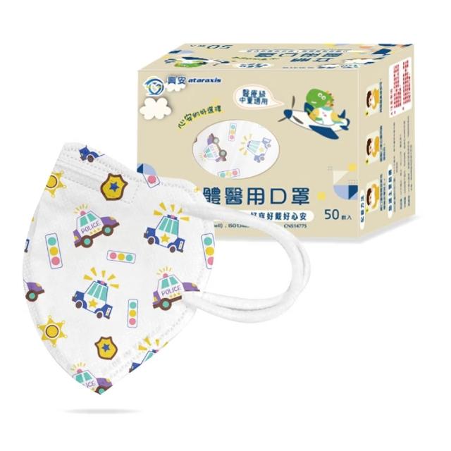 【ataraxis 興安】3D立體 兒童圖案系列醫用口罩 X3盒(50枚入/盒 大童 中童 幼童 尺寸+花色多元)