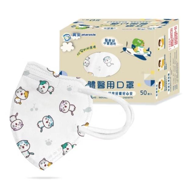 【ataraxis 興安】3D立體 兒童圖案系列醫用口罩 X3盒(50枚入/盒 大童 中童 幼童 尺寸+花色多元)