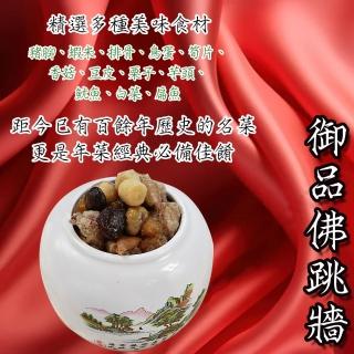 【壹柒食品】經典人氣年菜九道組(年菜、富貴雙方、御品佛跳牆、富貴魚翅羹、紹興醉蝦)