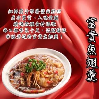 【壹柒食品】經典人氣年菜九道組(年菜、富貴雙方、御品佛跳牆、富貴魚翅羹、紹興醉蝦)