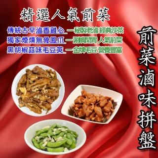 【壹柒食品】經典人氣年菜九道組(年菜、富貴雙方、御品佛跳牆、富貴魚翅羹、紹興醉蝦)