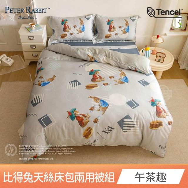 【PETER RABBIT 比得兔】雙人60支天絲床包兩用被組-任選(正版授權/天絲/兩用被/四件組/比得兔與V&A博物館)