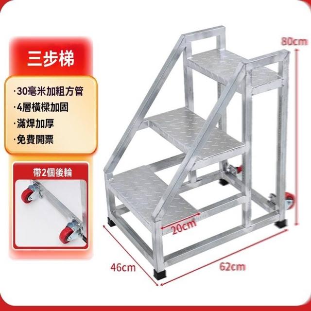 【長陽】標準帶後輪 三步梯 80cm(踏步梯 梯子 台階梯 登高梯 貨梯 鉄樓梯 移動梯子 預購15天)