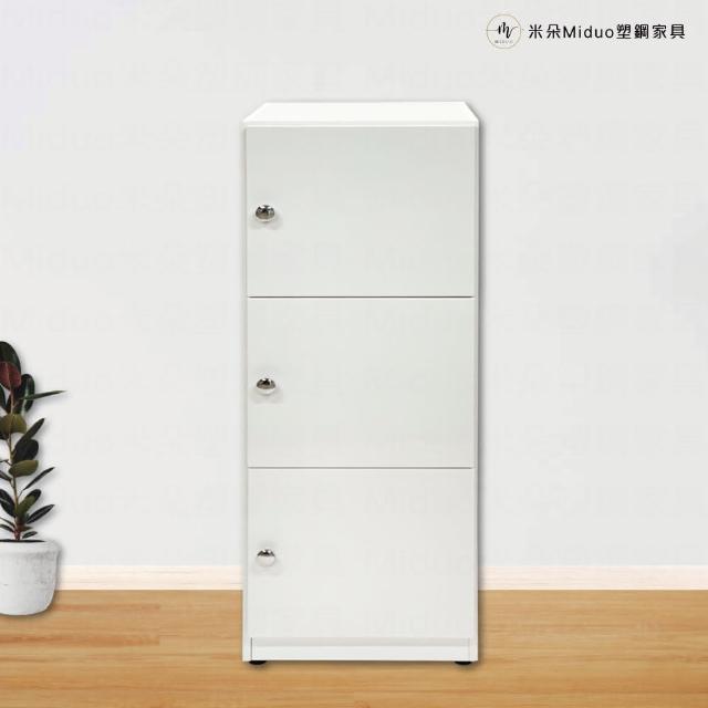 【Miduo 米朵塑鋼家具】1.3尺三門塑鋼置物櫃 三層櫃 塑鋼收納櫃 防水塑鋼家具（寬41.5*深33*高111公分）