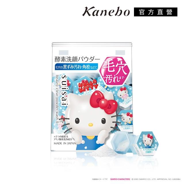 【Kanebo 佳麗寶】suisai 淨透酵素粉三麗鷗聯名款2入任選組(多款任選)