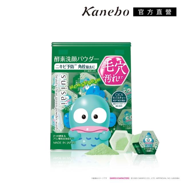 【Kanebo 佳麗寶】suisai 淨透酵素粉三麗鷗聯名款2入任選組(多款任選)