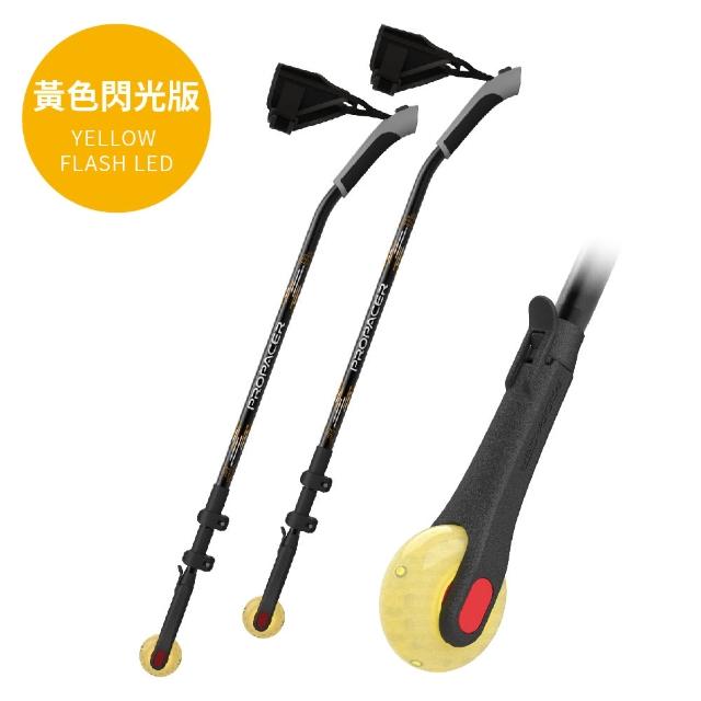 【ProPACER】PP健走杖粉紅輪或黃色閃光版(健走杖登山兩用杖)