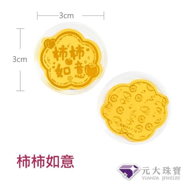 【元大珠寶】黃金手機貼9999招財貓.發財.財神爺(約0.02錢約0.1克)