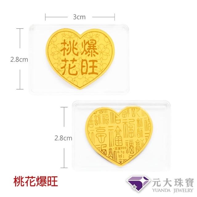 【元大珠寶】黃金手機貼9999招財貓.發財.財神爺(約0.02錢約0.1克)